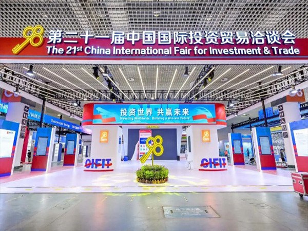 中科兰剑双C位亮相中国国际投资贸易洽谈会